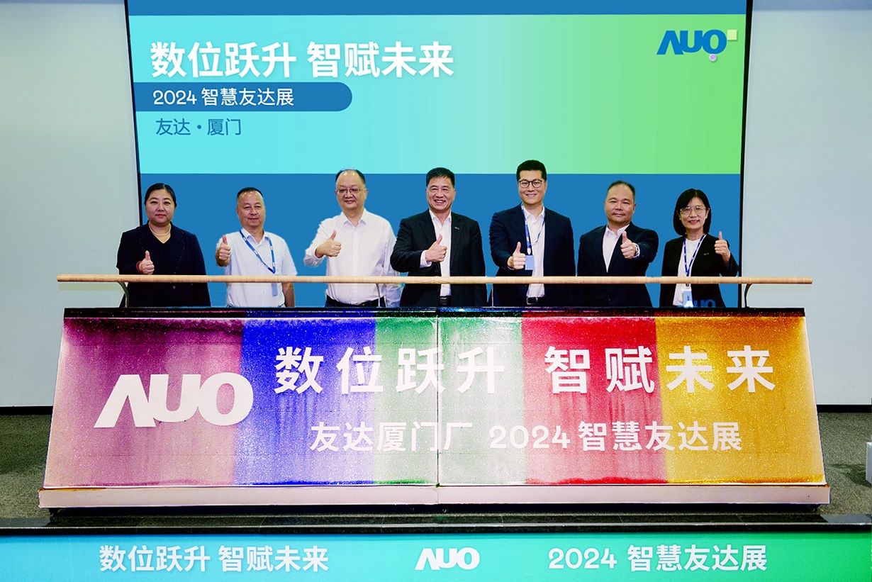 bb贝博Ballbet厦门举办「数位跃升 智赋未来2024 智慧bb贝博Ballbet展」，展示智能制造能力成熟度四级实力，构筑产业升级竞争力