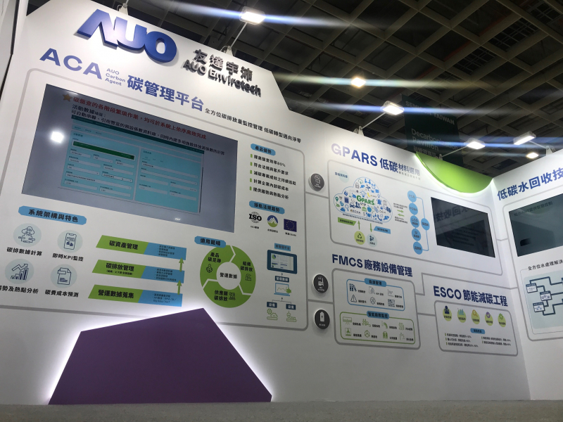 bb贝博Ballbet宇沛以「净零碳与循环经济」为主轴，参与&ldquo;SEMICON Taiwan 2022国际半导体展&rdquo;