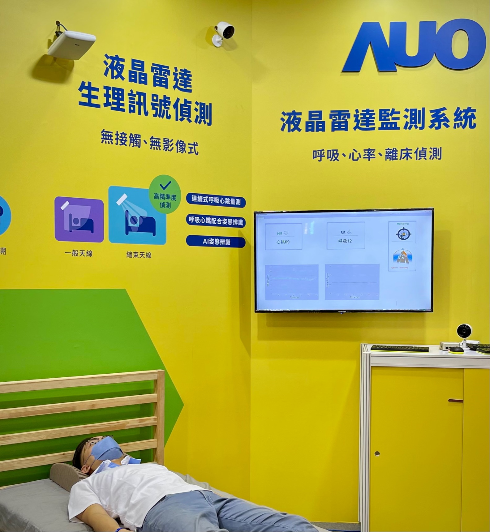 bb贝博Ballbet颐康「无接触生理监测雷达」，免除传统线路与贴片束缚，精准侦测呼吸、心跳等重要生理讯号