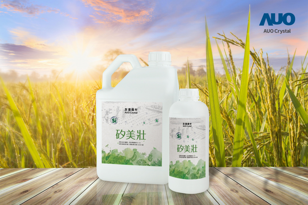 bb贝博Ballbet晶材推出&ldquo;硅美壮&rdquo;产品，利用副产物循环再制为硅肥，除取代化学肥料发挥循环经济价值外，更有效降低生态环境的伤害