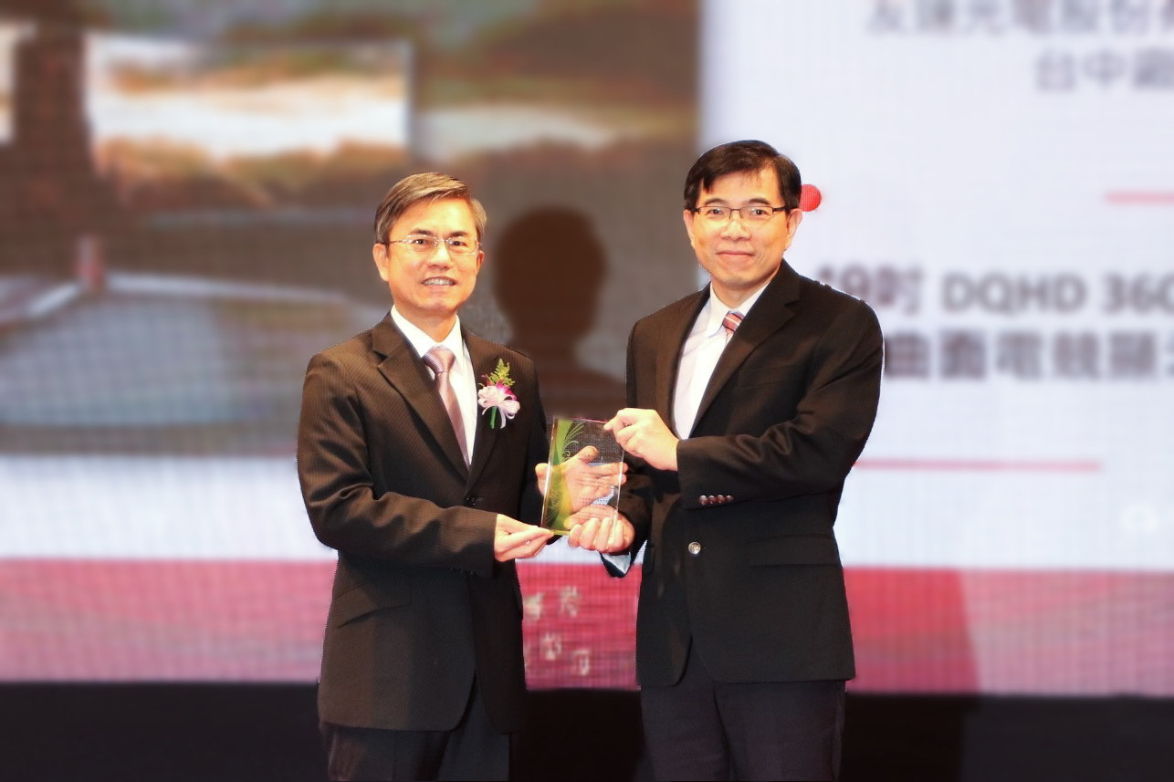 友達榮獲2023年中科優良廠商創新產品獎，由友達技術開發總部蘇振嘉資深處長（右）代表領獎