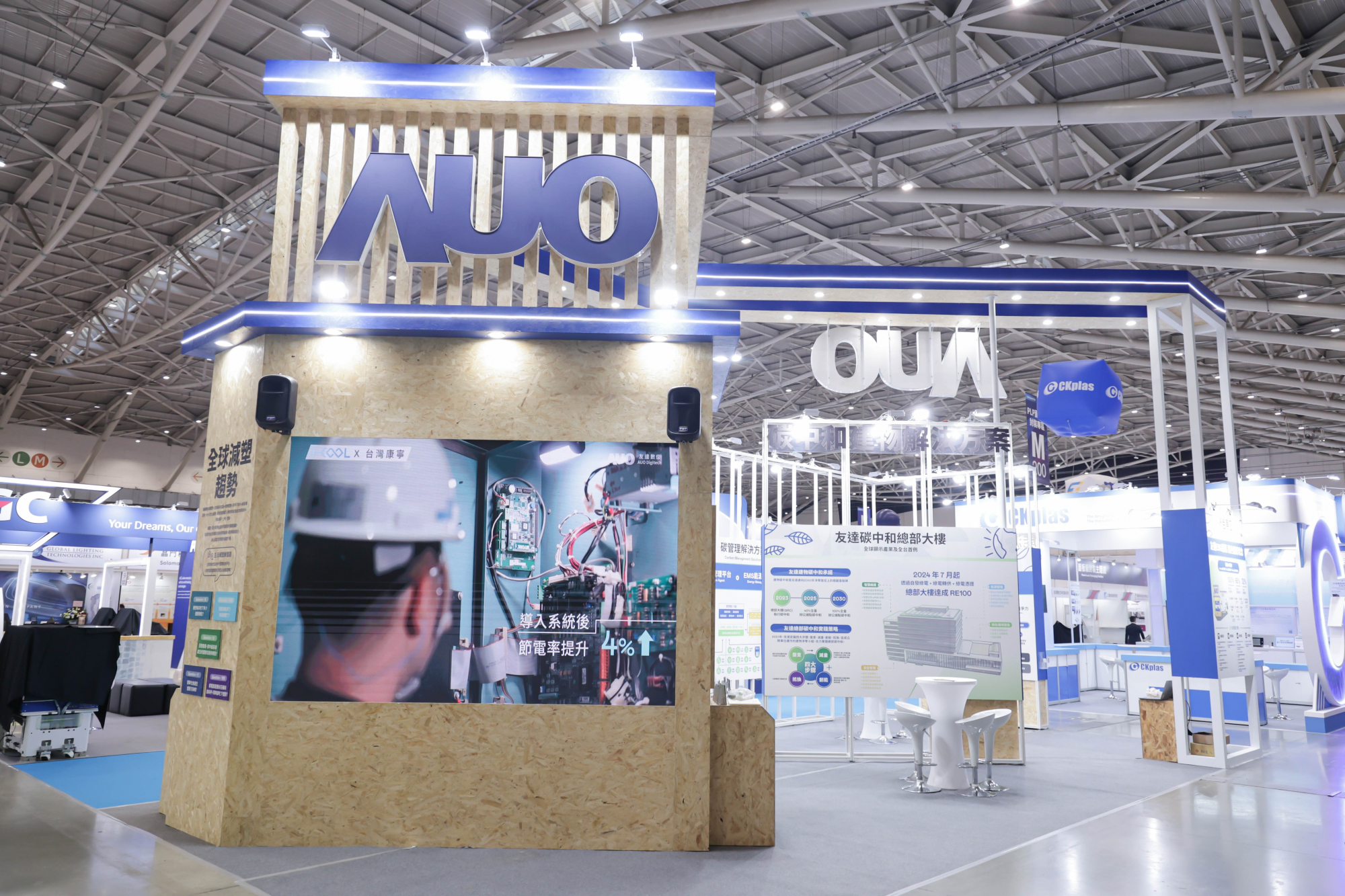 友達淨零碳排與新能源展位全面採用可回收材料，包含整體採鋁柱組合結構，搭配甘蔗板呈現溫潤木質色調，並以租賃桌椅進行現場陳設，實現源頭減量。