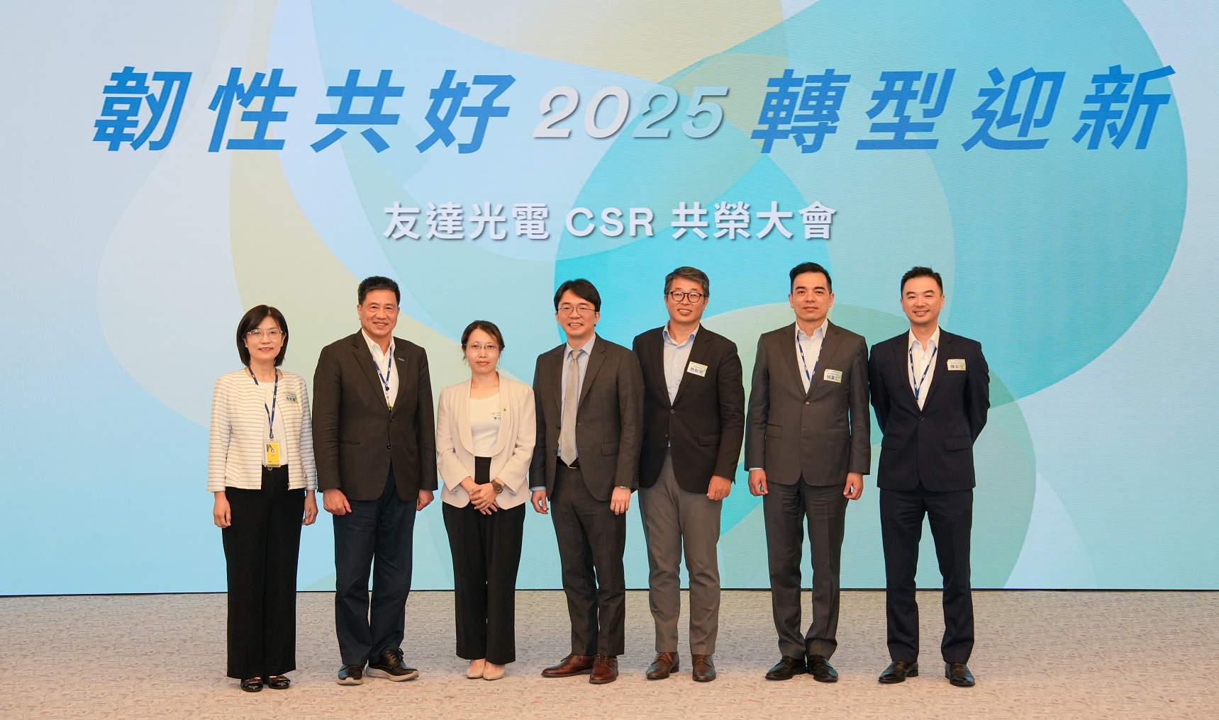 友達2025 CSR共榮大會，邀請專家分享環境、社會、治理三面向之最新趨勢與實務經驗（圖左到右：友達永續長古秀華、友達董事長彭双浪、勤業眾信資深執行副總經理李介文、臺灣碳權交易所總經理田建中、天下雜誌永續會永續發展策略長熊毅晰、友達執行長暨總經理柯富仁、友達供應鏈總部資深協理陳奕任）