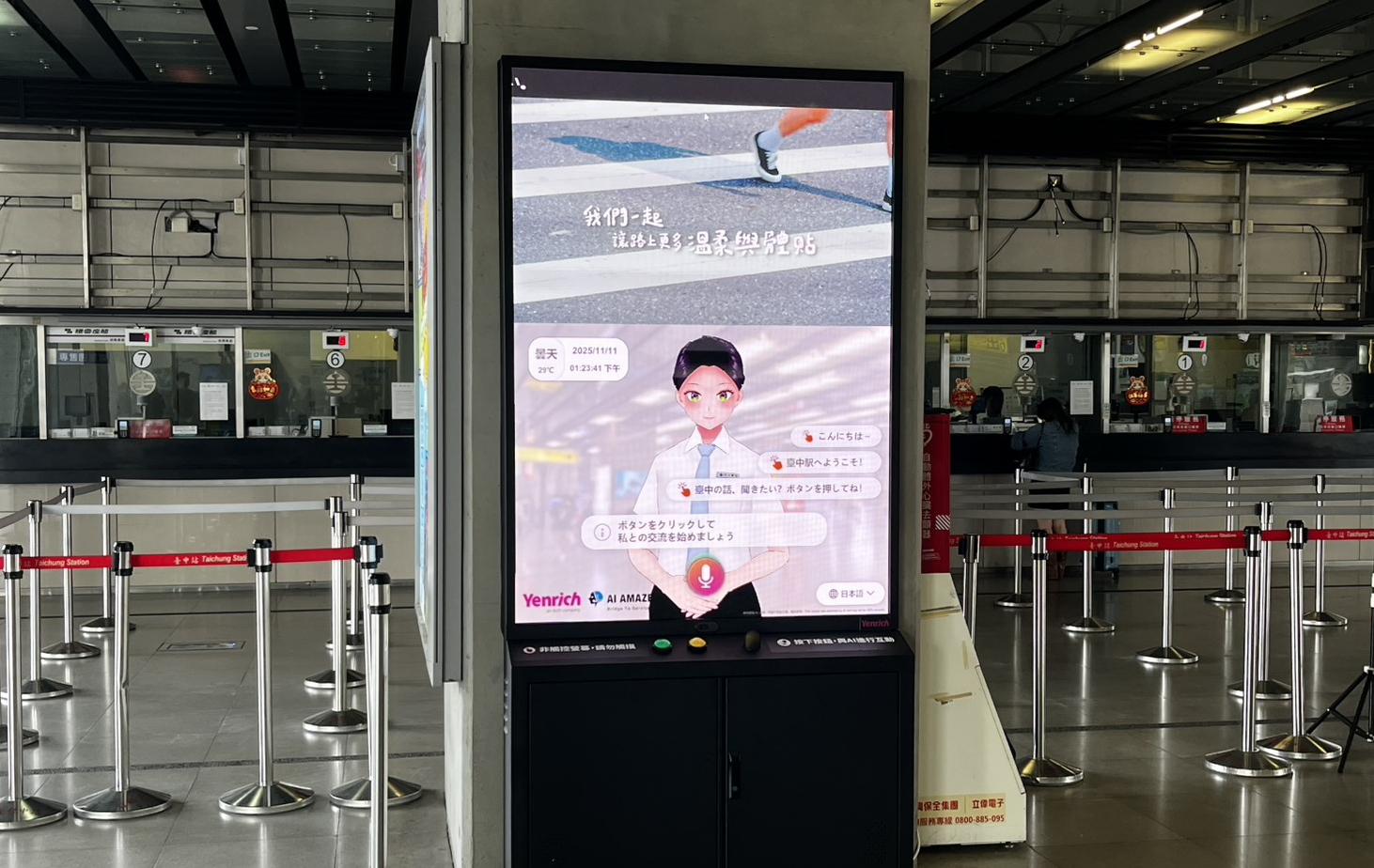 超低功耗的「Mini LED智慧互動顯示解決方案」搭配AI虛擬主播即時推播列車時刻與站務資訊，便利旅客掌握相關訊息