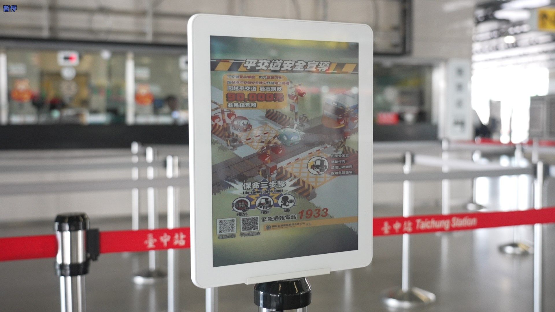 智慧顯示引導立牌運用電子紙技術具備高對比、低耗能與長時間可視性，顯示站內動態資訊、導引指標，強化旅客動線辨識與資訊可讀性