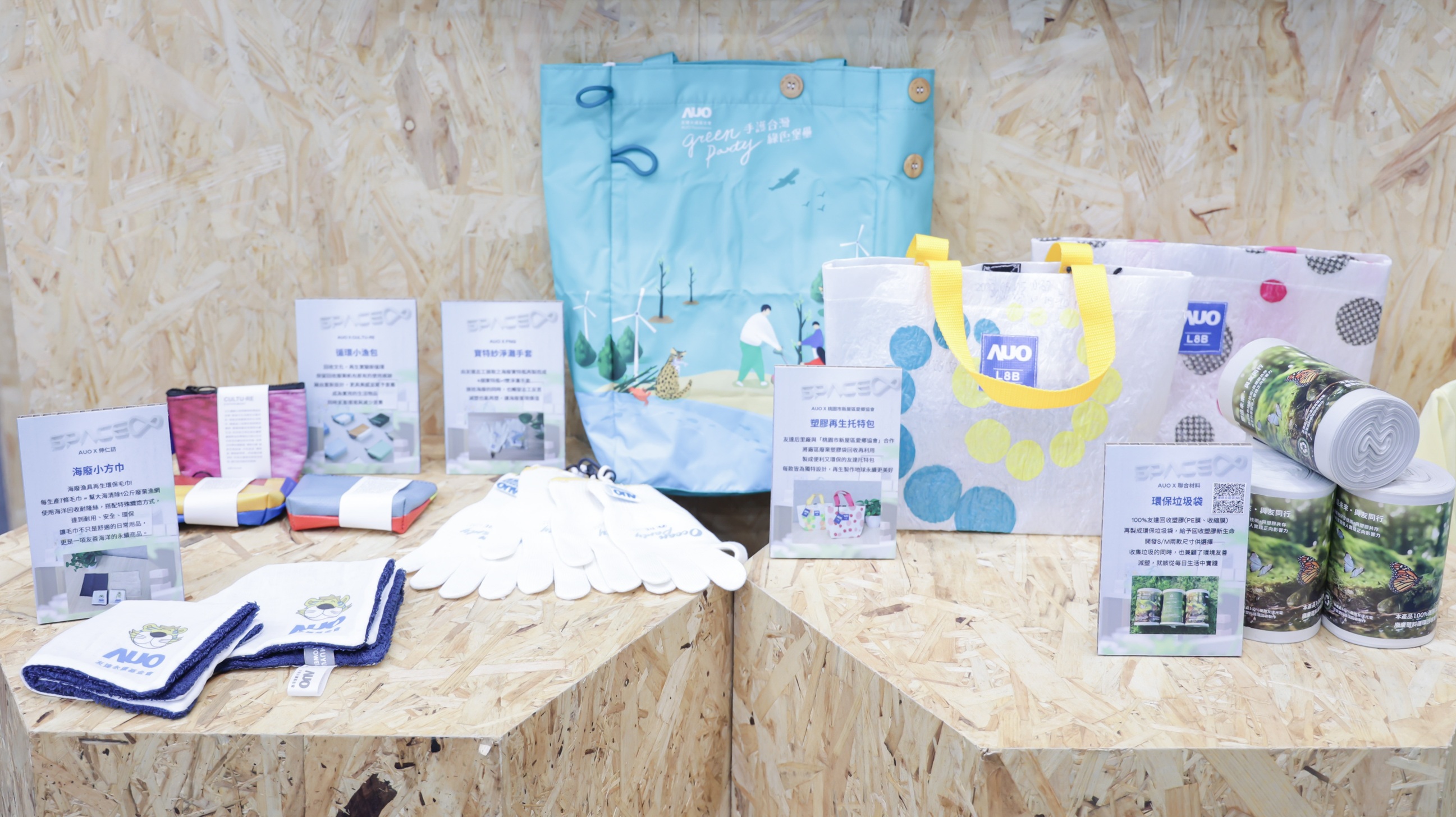 友達減塑行動成果斐然，2024年供應商包材回收率達96%，廢塑膠資收與資源化比率達93%，獲「循環經濟領袖獎」