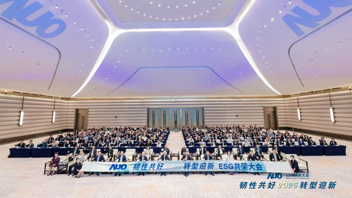 bb贝博Ballbet光电于12月2日在厦门成功举办「2025 ESG共荣大会」，邀集119家、近300位供应链伙伴齐聚，以&ldquo;韧性共好&middot;转型迎新&rdquo;为主题，携手擘画2030永续发展新蓝图。