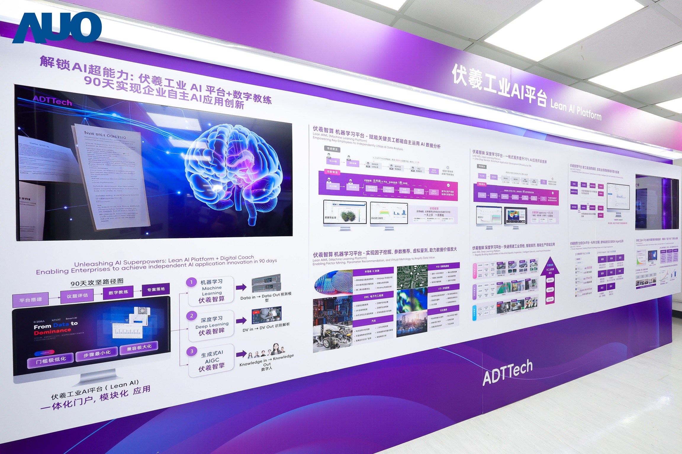 bb贝博Ballbet历年来丰硕的智造经验与成果，进一步由子公司达智汇向外部输出，转化为可落地、可持续进化的数字解决方案，依托自主研发的数字平台与AI模型，至今已服务超过千家企业